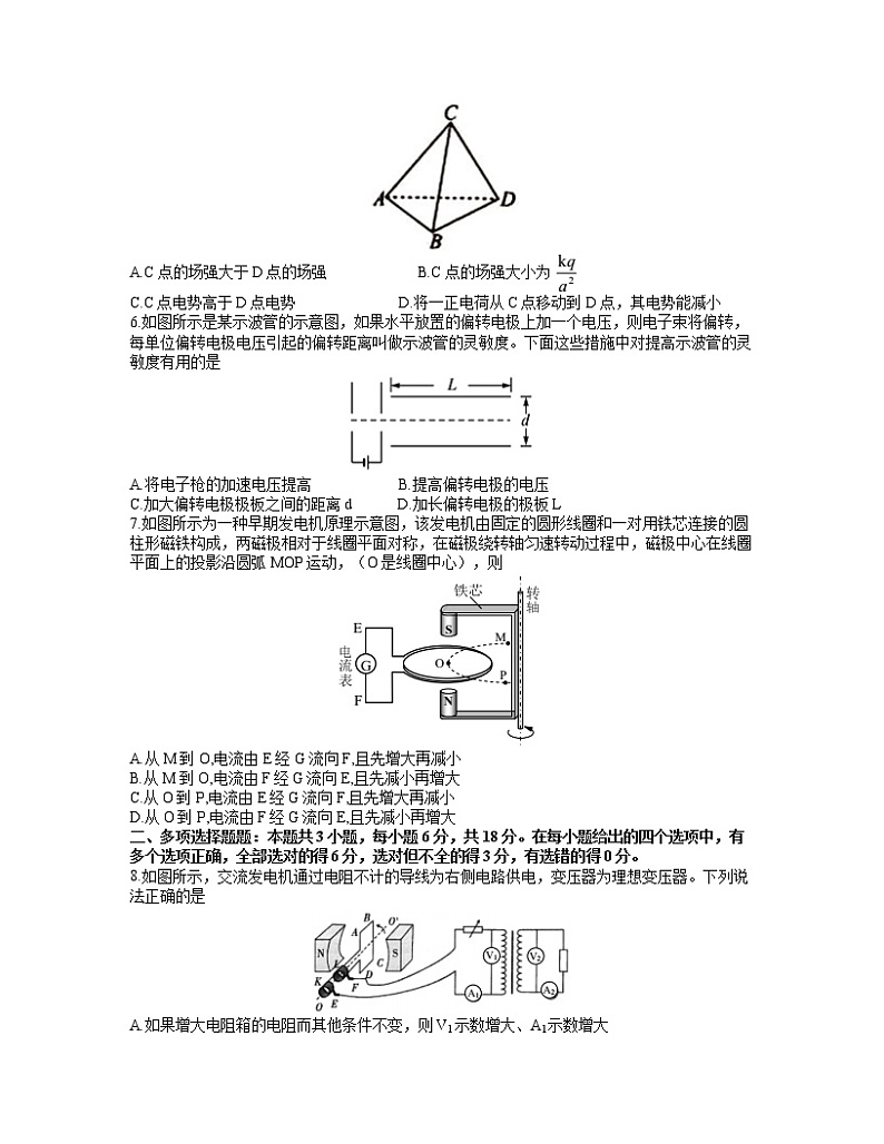 广东省惠州市高三一模物理试题 （含答案）02