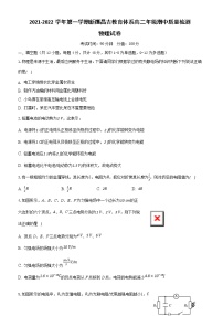 新疆昌吉州2021-2022学年高二上学期期中质量检测物理【试卷+答案】