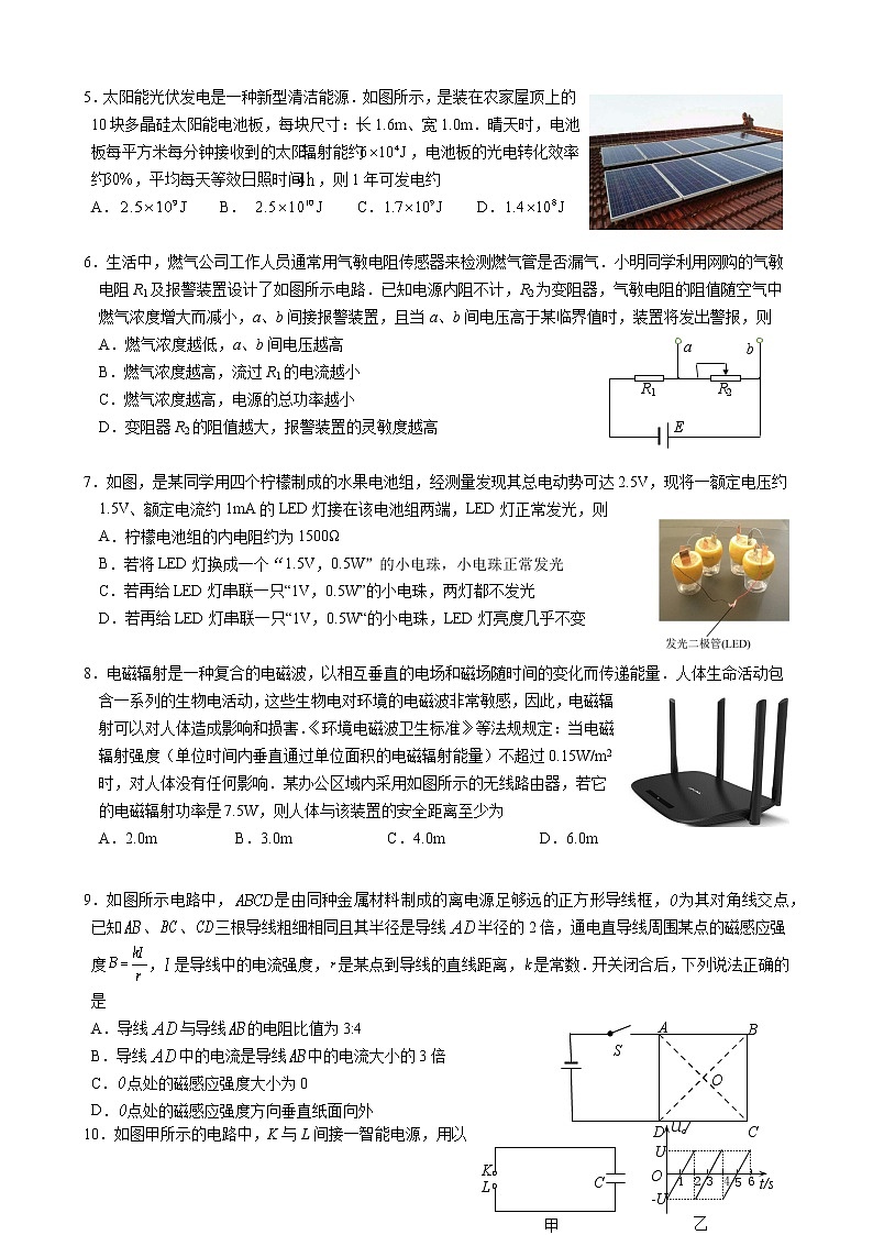 江苏省连云港市东海县2021-2022学年高二上学期期中考试物理【试卷+答案】第2页