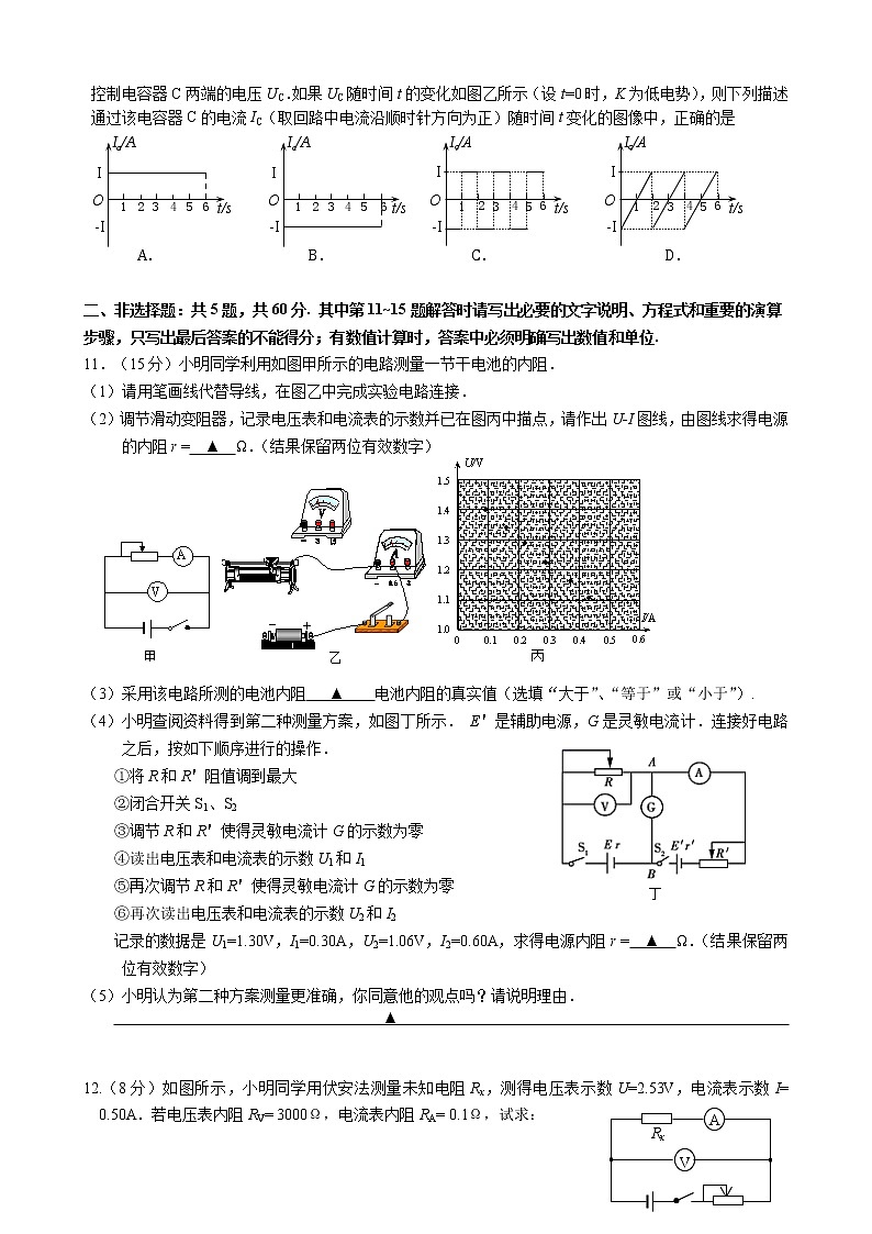 江苏省连云港市东海县2021-2022学年高二上学期期中考试物理【试卷+答案】第3页