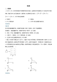 2020届西藏拉萨市高三（下）第一次模拟考试理综物理试题（解析版）