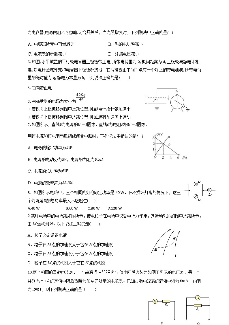 新疆昌吉州2021-2022学年高二上学期期中质量检测物理试题含答案02
