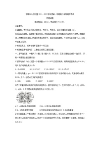 河北省邯郸市八校联盟2021-2022学年高二上学期期中考试物理含答案