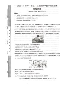 河南省信阳市2021-2022学年高一上学期物理期中测试卷PDF版含答案