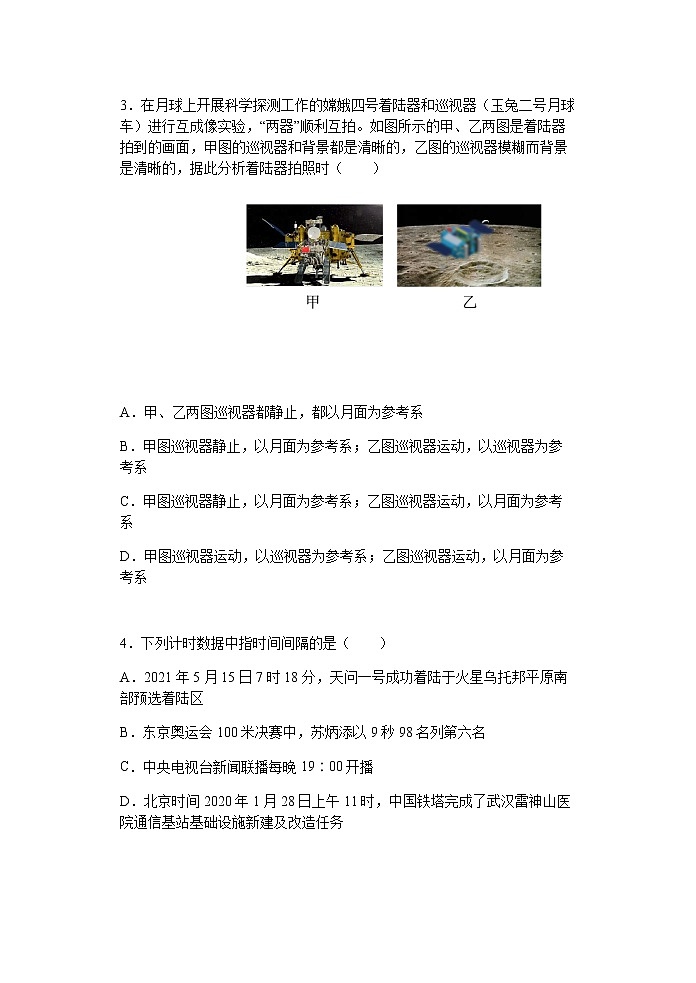 浙江省S9联盟2021-2022学年高一上学期期中联考物理试题含答案02