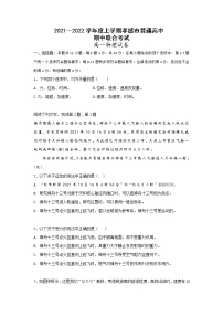 湖北省孝感市普通高中2021-2022学年高一上学期期中联合考试物理试题含答案