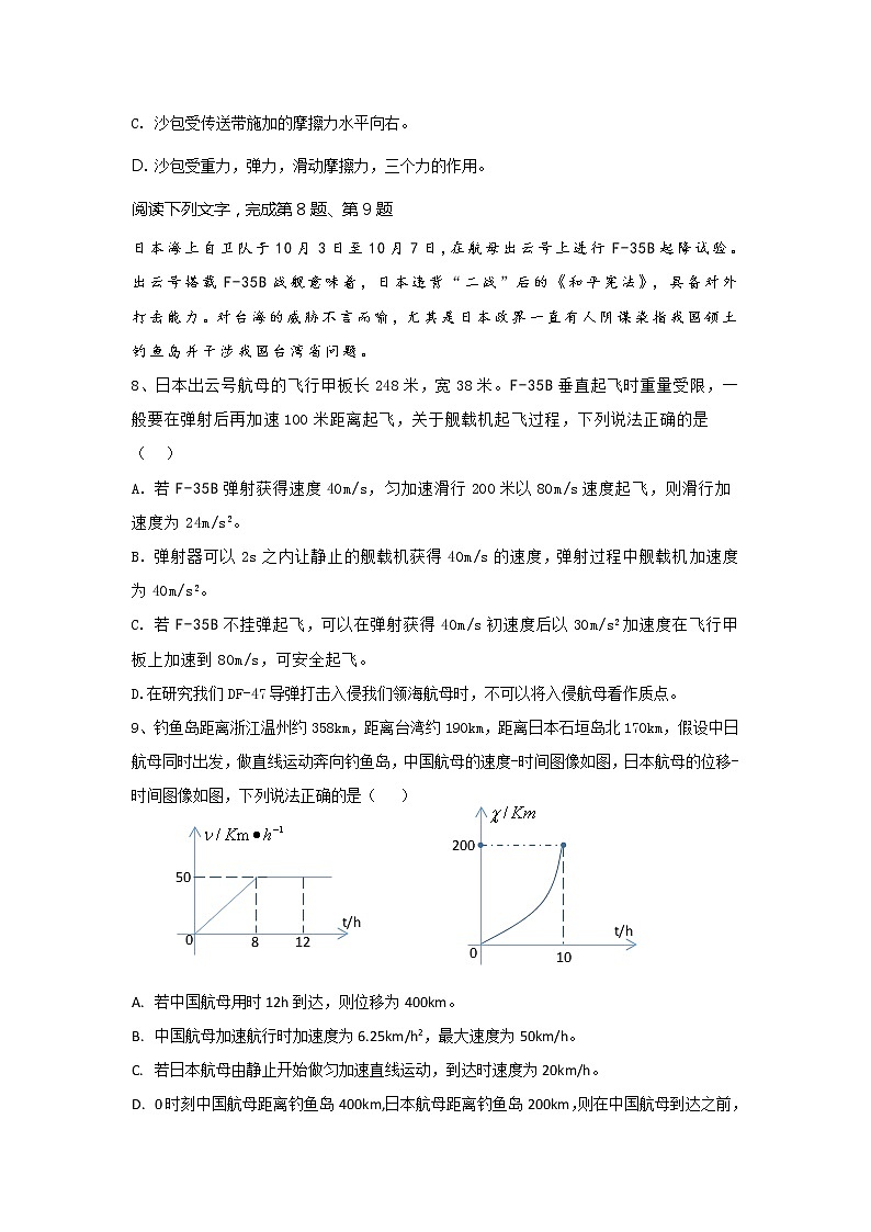 湖北省孝感市普通高中2021-2022学年高一上学期期中联合考试物理试题含答案03