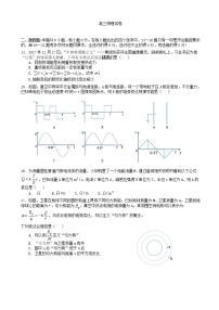 2021年福建省厦门高三一模物理试卷及答案