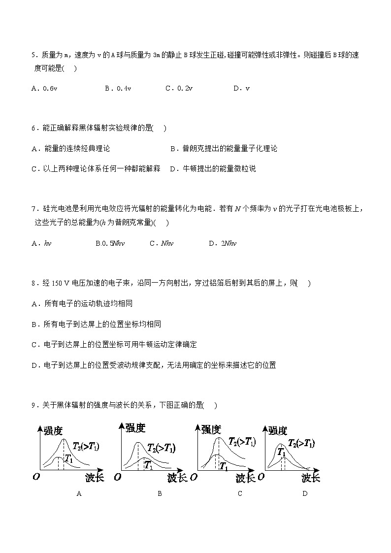 2021年福建省龙岩高三一模物理试卷及答案02