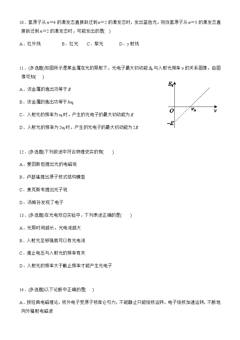 2021年福建省龙岩高三一模物理试卷及答案03