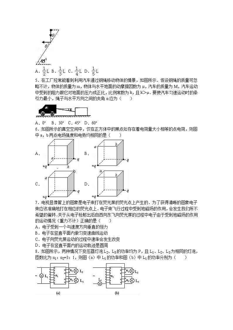 广东省江门市培英高中2019届高三（上）第一次模拟物理试卷（解析版）02