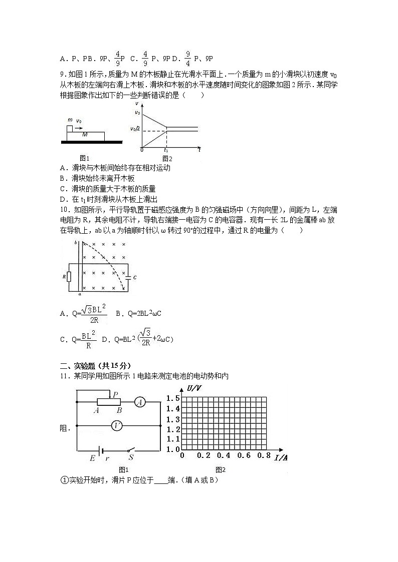 广东省江门市培英高中2019届高三（上）第一次模拟物理试卷（解析版）03