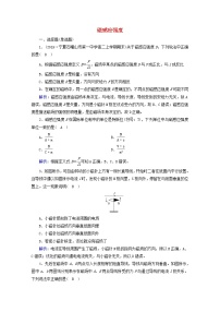 选修32 磁感应强度课后练习题