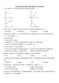 直线运动重点难点易错点高频必刷高分考点经典测试题