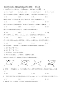 相互作用重点难点易错点高频必刷高分考点经典题——多力合成