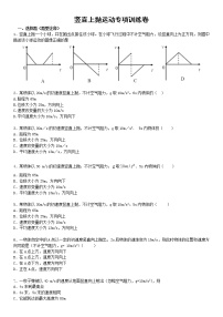 直线运动重点难点易错点高频必刷高分必考经典题——竖直上抛运动专项训练卷