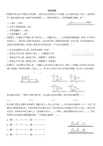 板块问题专练