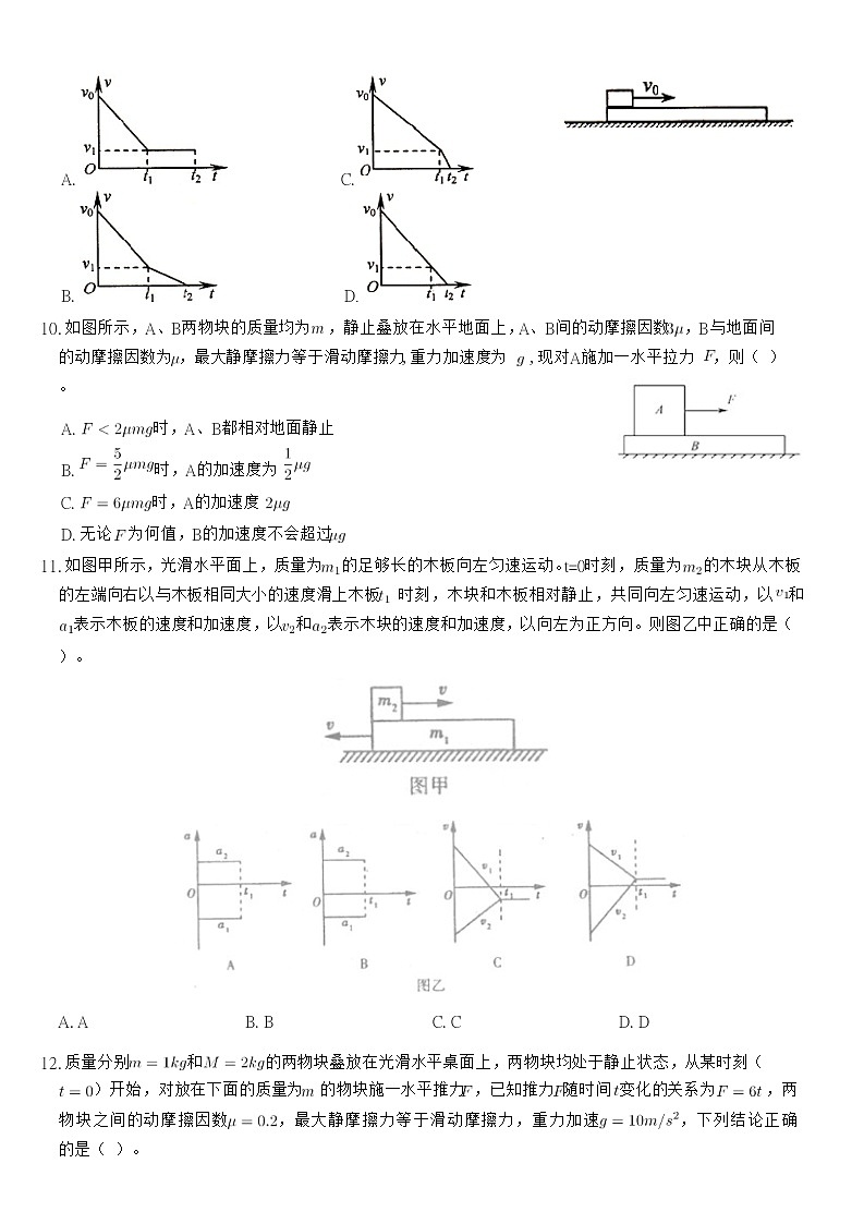 板块问题专练第3页