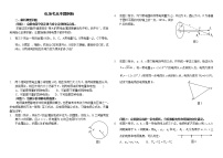 电场重点难点易错点高频考点高分必刷经典题