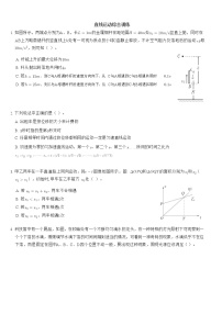 直线运动综合训练