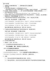 直线运动重点难点易错点高频必刷高分必考经典题——追及和相遇问题典型题