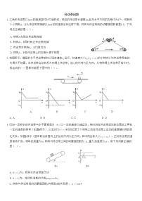 传送带问题专练