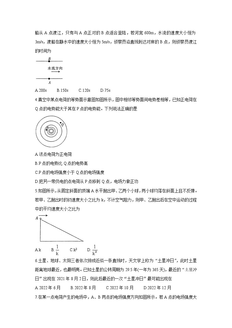 河北省石家庄市2022届高三上学期期中考试物理含答案第2页