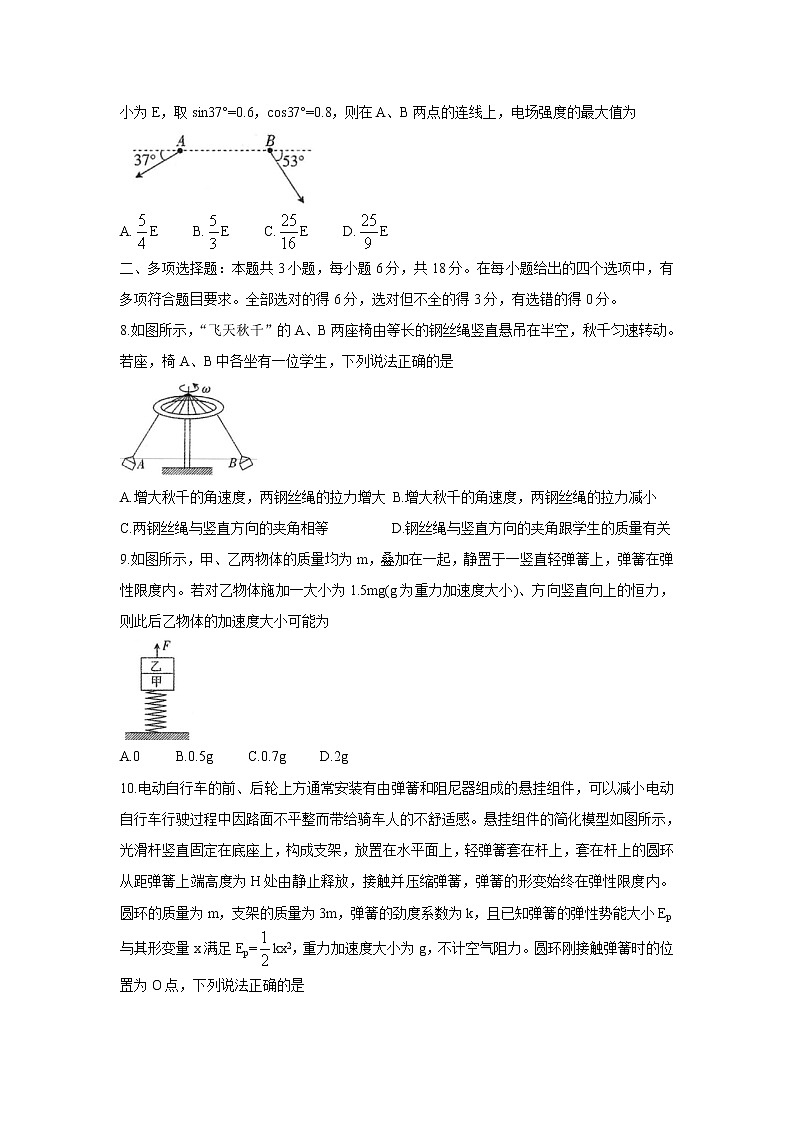 河北省石家庄市2022届高三上学期期中考试物理含答案第3页