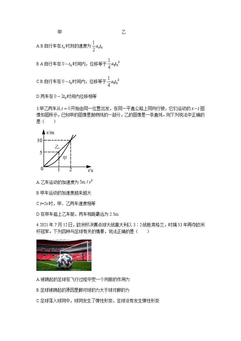 湖南省湖湘教育三新探索协作体2021-2022学年高一11月期中联考物理试题含答案第2页