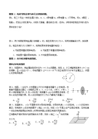 静电场题型归纳