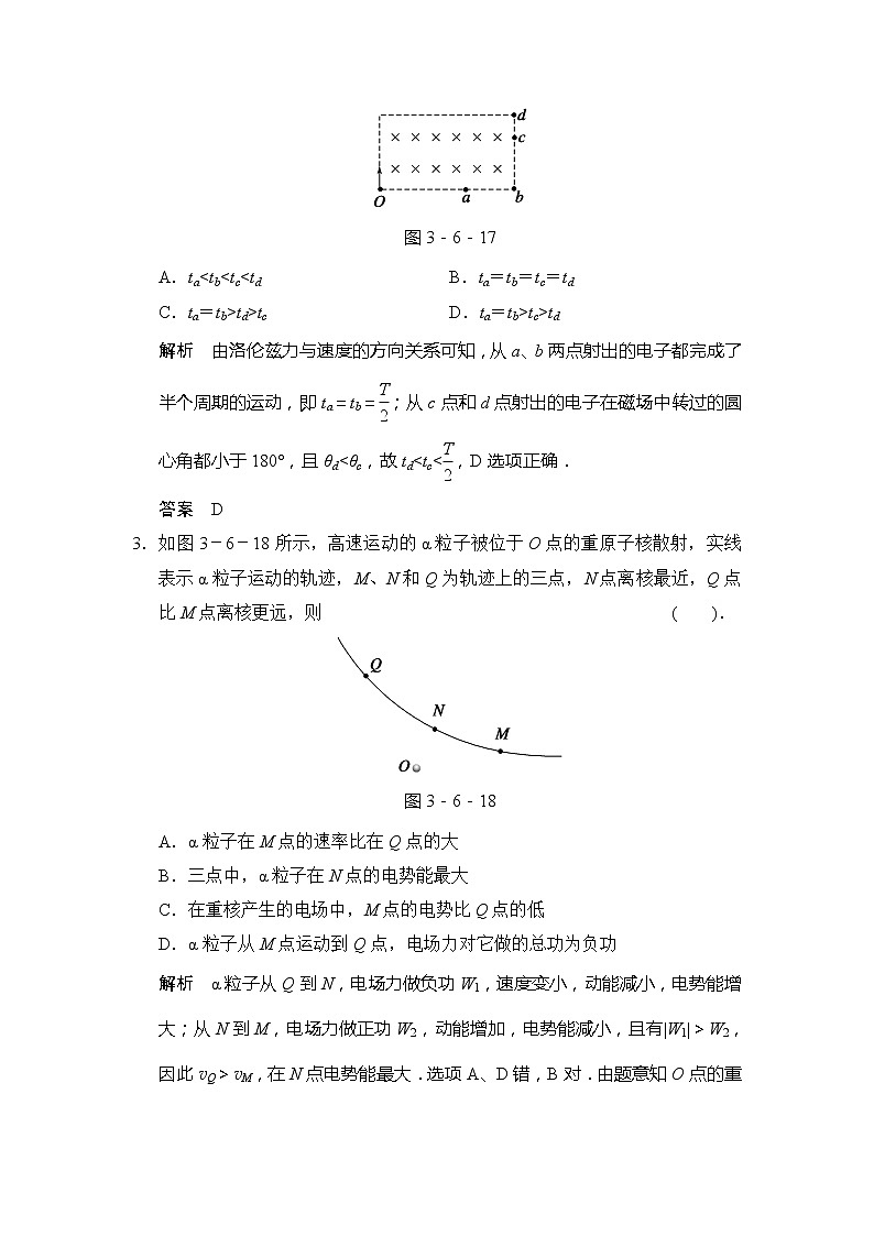 电场和磁场专题练习第2页