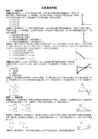 人教版必修二曲线运动重点难点易错点——关联速度问题专练