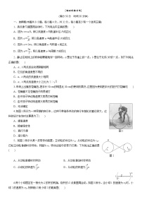 高中物理《圆周运动》课时训练1