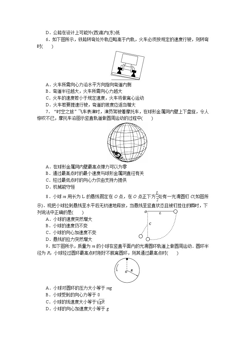圆周运动的动力学特征练习题第2页