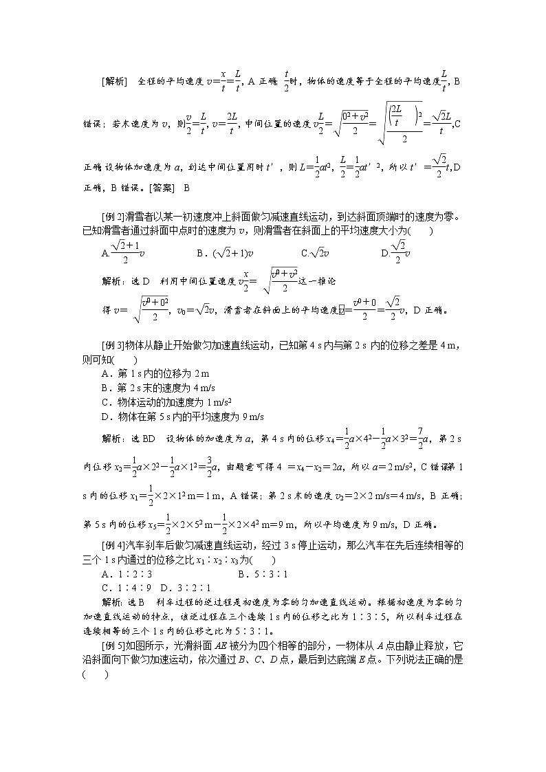 匀变速直线运动的几个重要推论练习题03