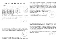 磁场重点难点易错点高频必考高分考点经典题——带电粒子在磁场中运动方法总结