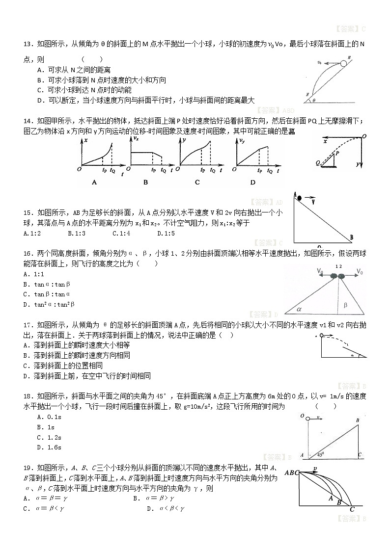 曲线运动重点难点易错点高频必考高分考点经典题——平抛运动与斜面相结合训练题大全第3页