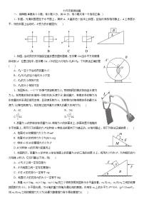 相互作用重点难点易错点高频考点高分必刷经典题