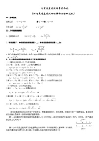 匀变速直线运动常用公式专练