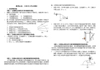 曲线运动和万有引力专题试题