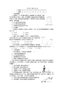 抛 体 运 动练习题