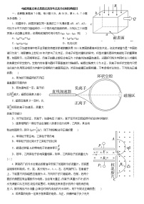 电磁场重点难点易错点高频考点高分必刷经典题目