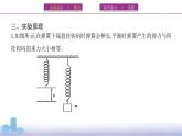 实验_探究弹簧弹力与形变量的关系课件PPT