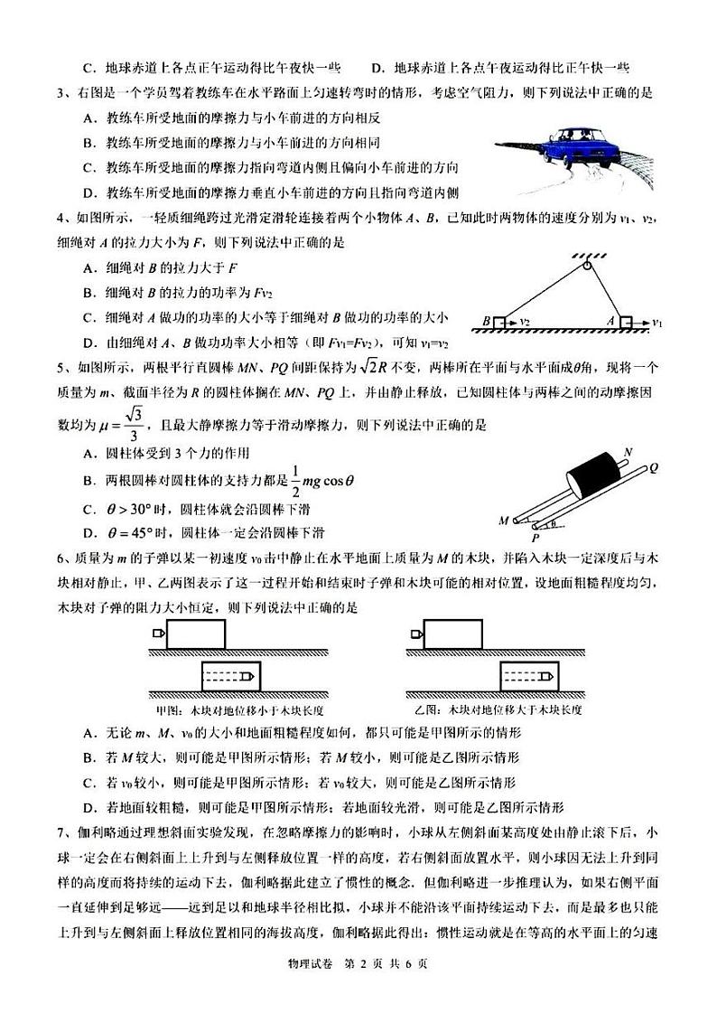 2022届湖北新高考9 N联盟部分重点中学高三上学期11月联考物理试题 PDF版含答案第2页