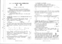 2022届河北省石家庄市高三上学期期中考试物理试题 PDF版含答案