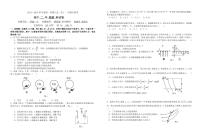 2017-2018学年福建省福州市八县一中高二上学期期中考试物理试题 pdf版