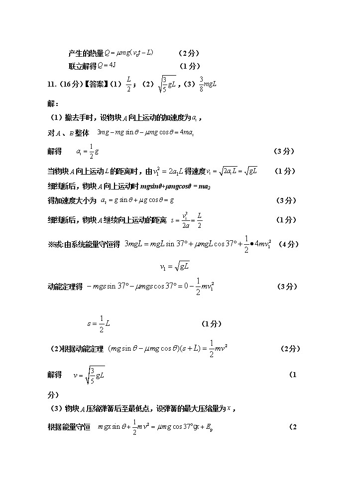 2022届天津市五校联考高三上学期期中考试物理试题（PDF版含答案）02