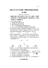 2021-2022学年安徽省芜湖市高二上学期期中联考物理试题 pdf版