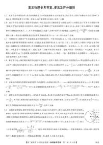 2022届湖北省部分学校高三上学期11月质量检测物理试题（PDF版含答案）