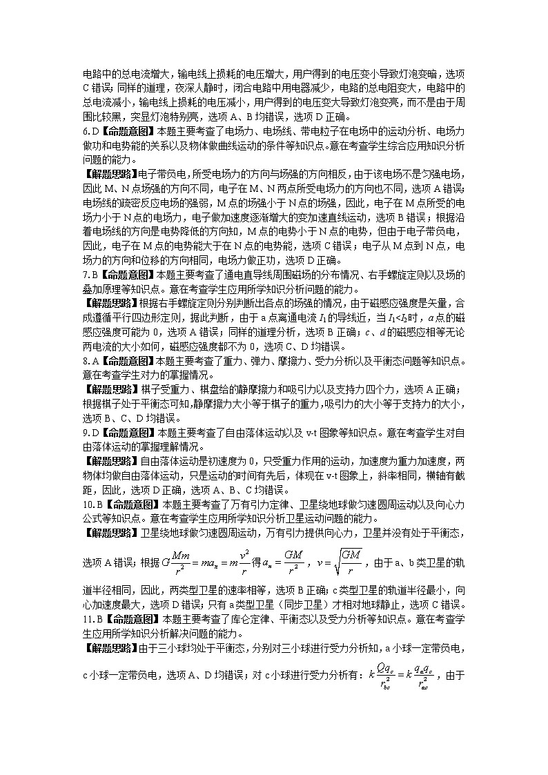 2019届浙江省衢州、湖州、丽水三地市9月高三教学质量检测物理试卷（pdf版）02